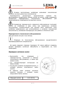 Страница 48