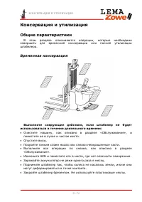 Страница 51