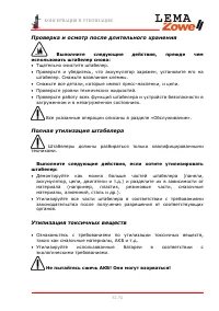 Страница 52