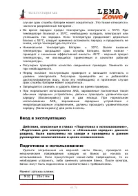 Страница 61