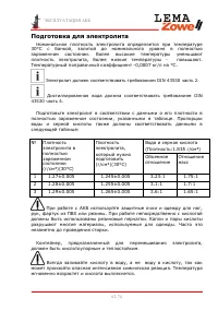 Страница 62