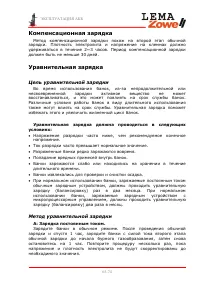 Страница 65
