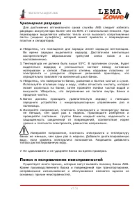 Страница 67