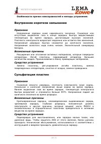 Страница 68