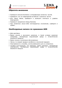 Страница 70
