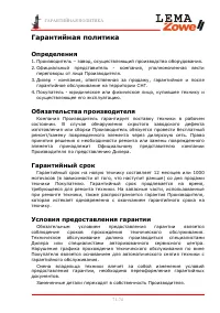 Страница 71