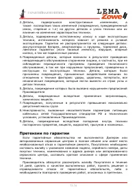 Страница 73