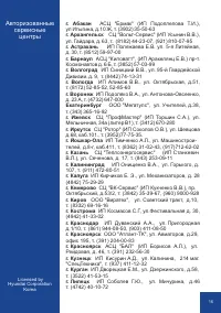 Страница 16