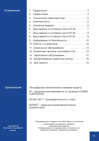 Страница 3