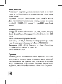 Страница 6