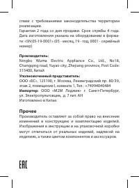 Страница 6