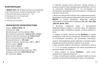 Страница 5
