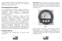 Страница 3