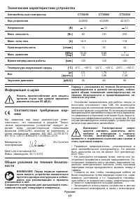 Страница 17