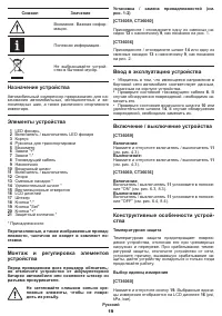 Страница 19