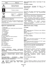 Страница 27
