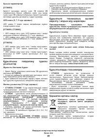 Страница 28