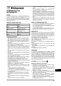 Страница 40