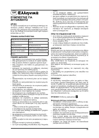Страница 39