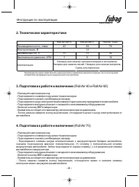 Страница 3