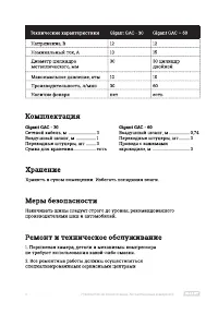 Страница 4