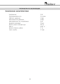 Страница 9