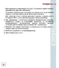 Страница 11