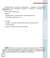 Страница 3