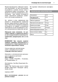 Страница 7