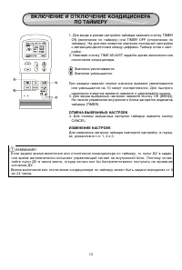 Страница 13
