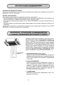 Страница 16