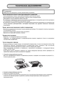 Страница 17