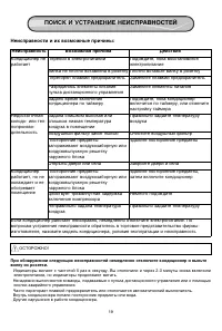 Страница 19