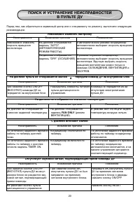 Страница 20