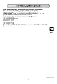 Страница 22
