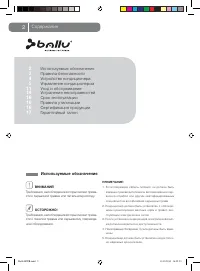 Страница 3