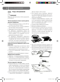 Страница 11