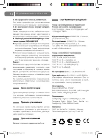Страница 15