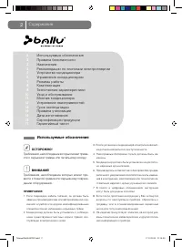 Страница 3