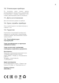 Страница 9