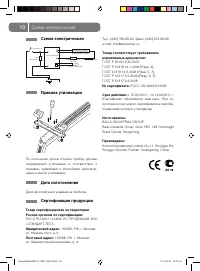 Страница 11