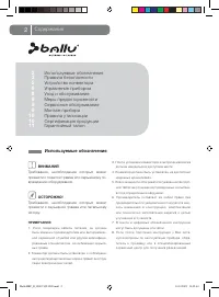 Страница 3