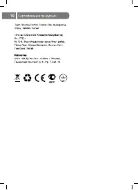 Страница 11