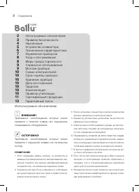Страница 3