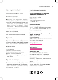 Страница 10