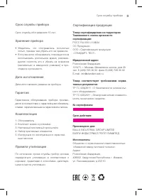 Страница 10