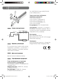 Страница 9