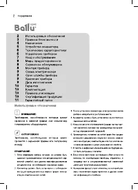 Страница 3