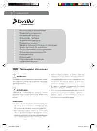 Страница 3
