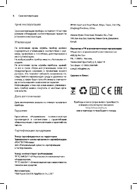 Страница 6